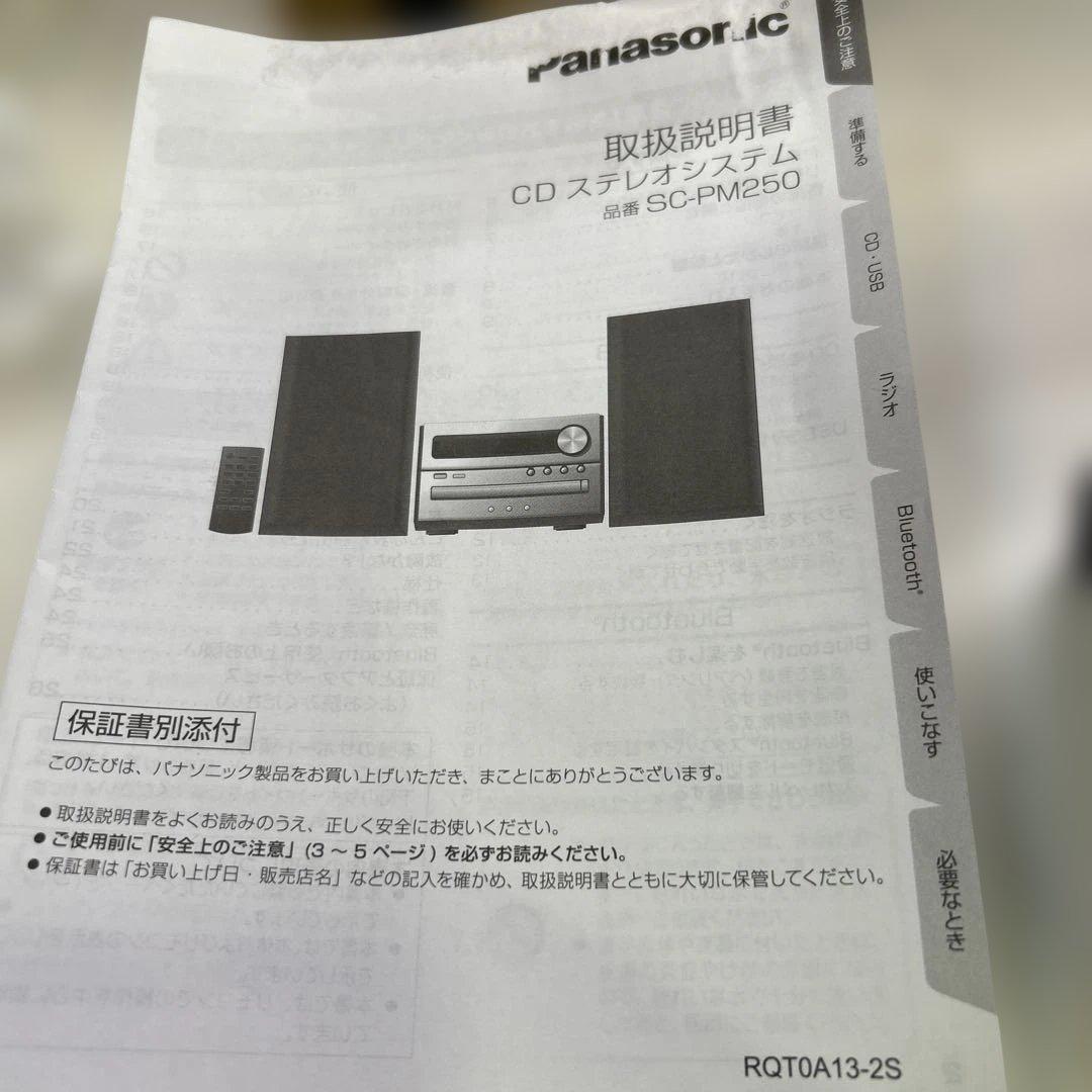 7438 Panasonic CDステレオシステム SC-PM250-S