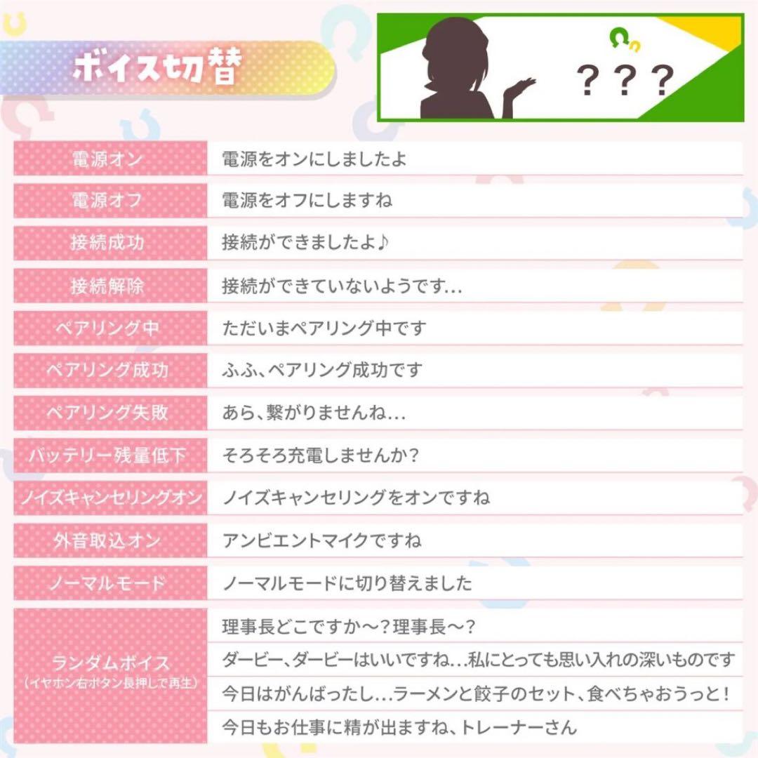 ウマ娘 プリティーダービー ワイヤレスイヤホン AVIOT TE-Q3-UPD