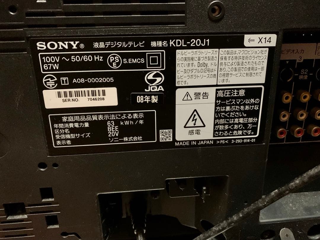 SONY 液晶テレビ HDMI端子付き.20インチ.ブラック