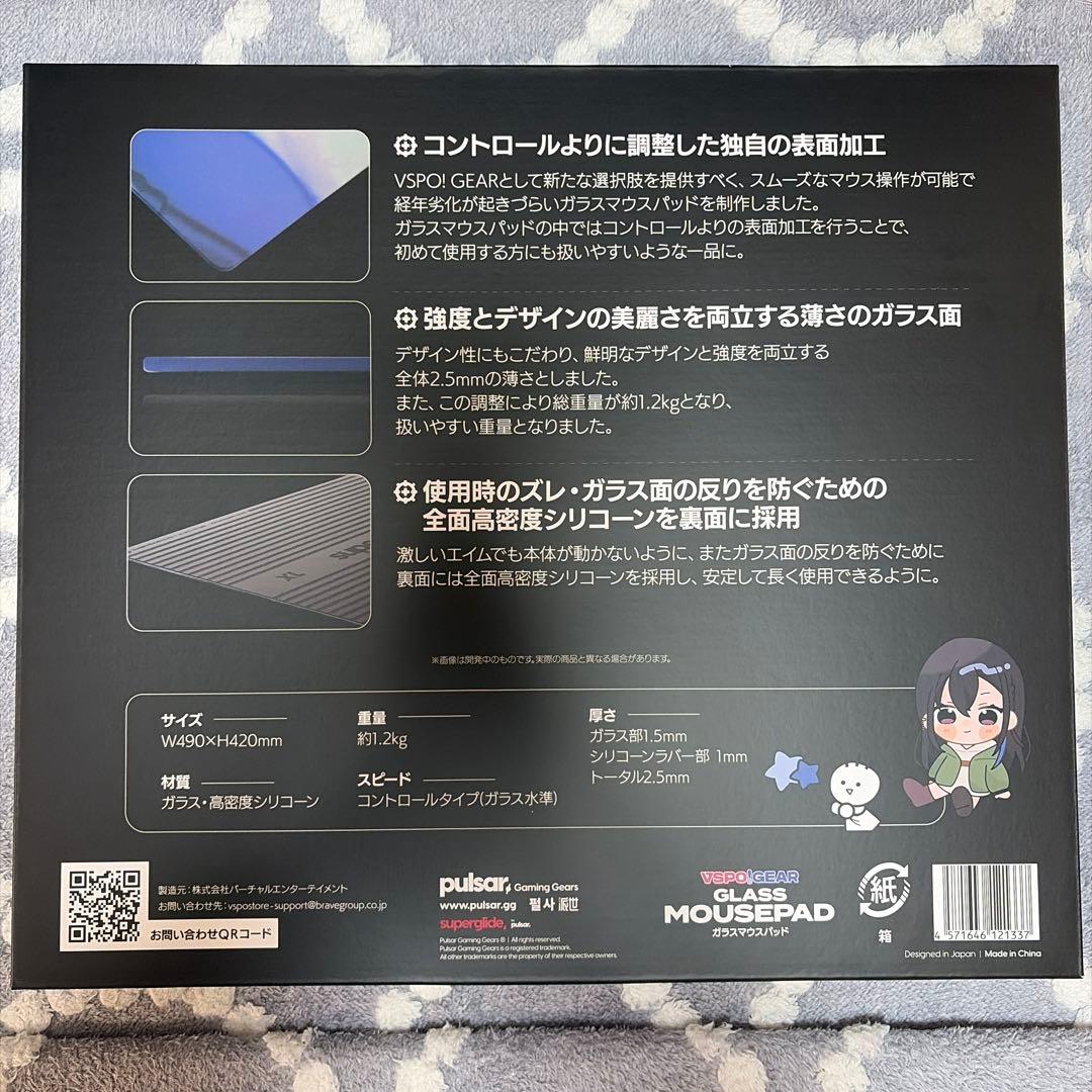 一ノ瀬うるは VSPO! GEAR ガラスマウスパッド
