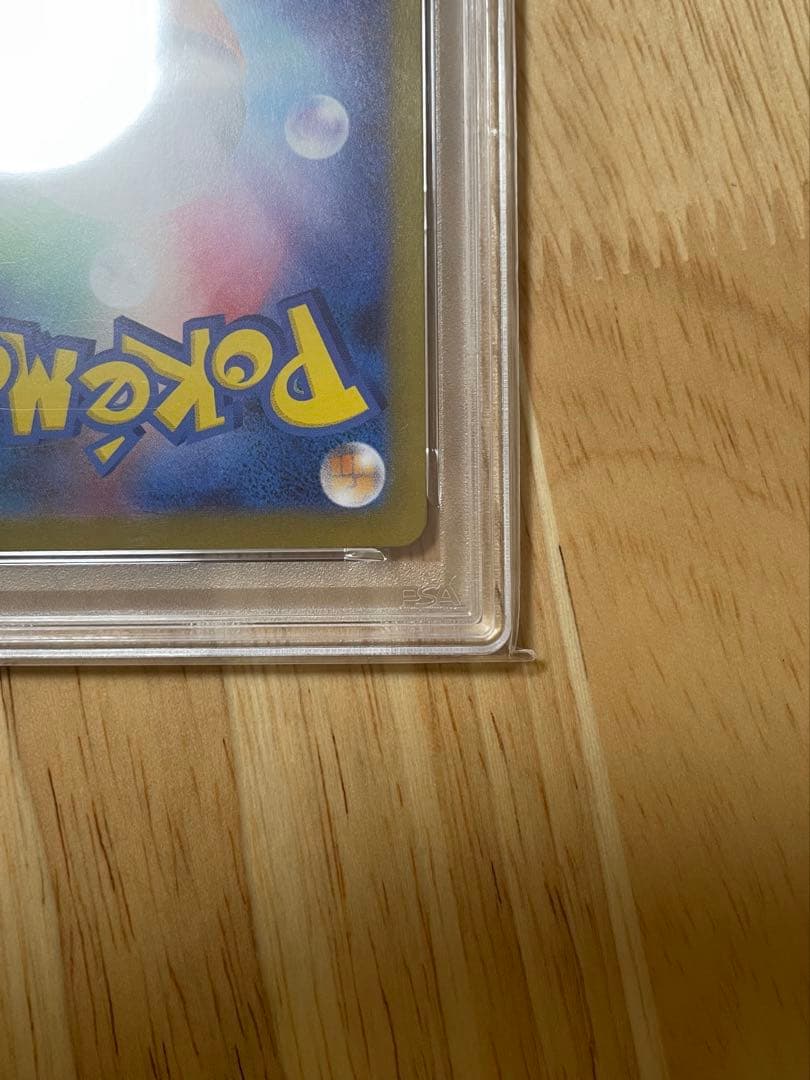 【PSA10】ポケモンカード グレイシアex SAR SV8a