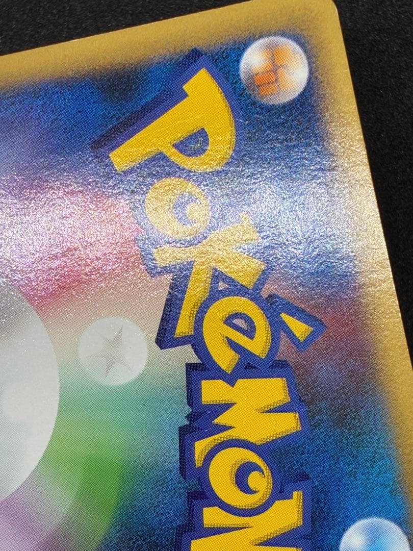 エンテイ＆ライコウＬＥＧＥＮＤ よみがえる伝説 063/080 064/080