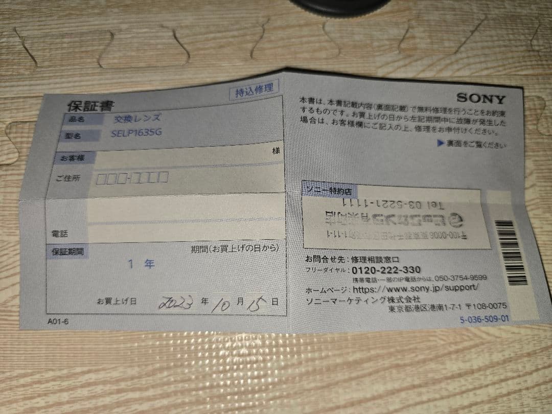 【極美品】FE PZ 16-35mm F4 G SELP1635G