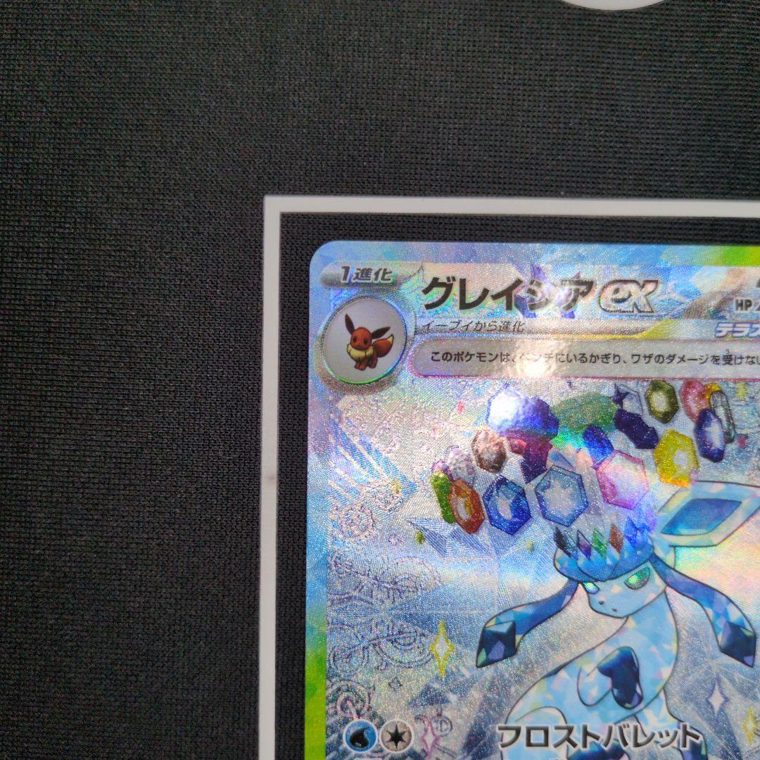 グレイシアV　グレイシア　sar