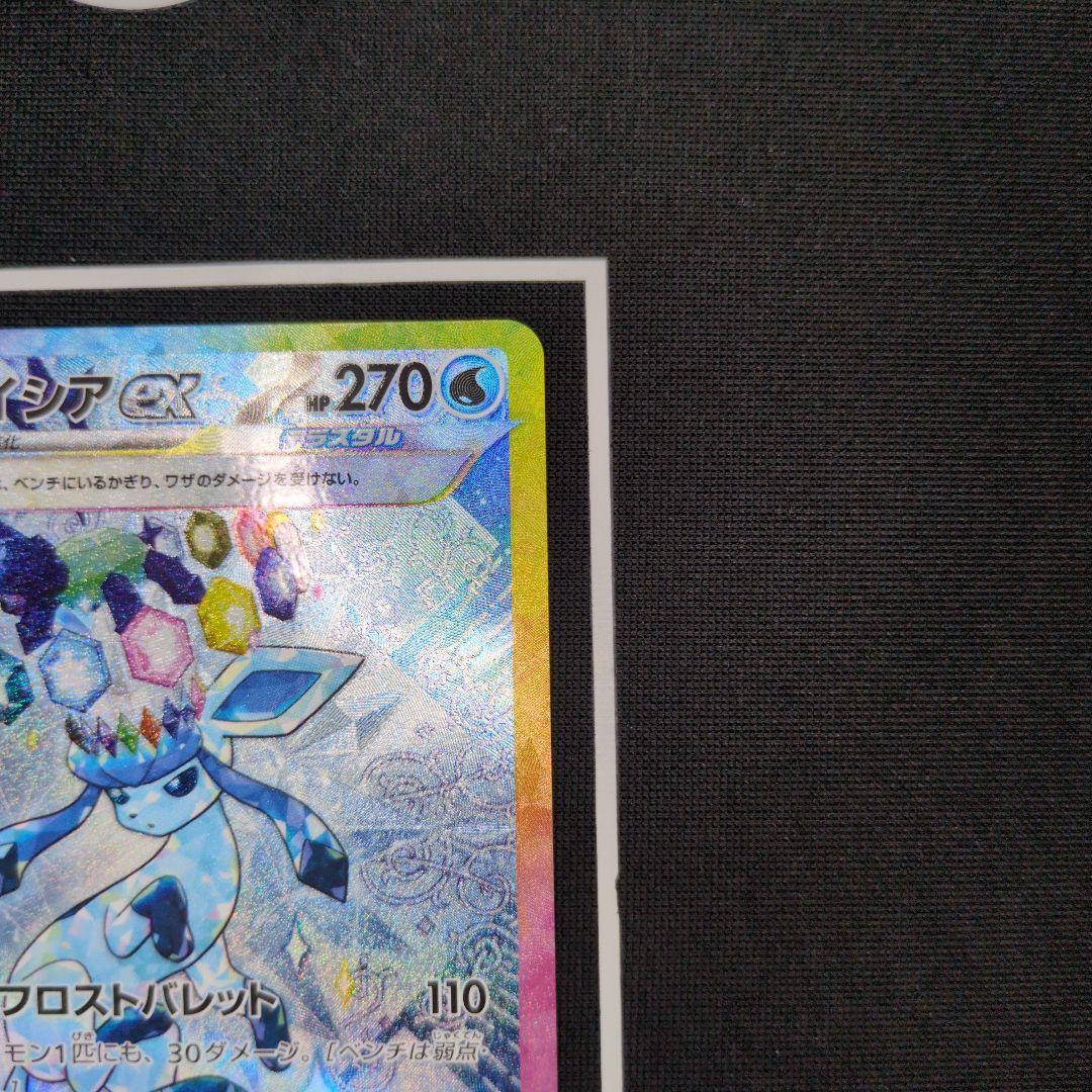 グレイシアV　グレイシア　sar