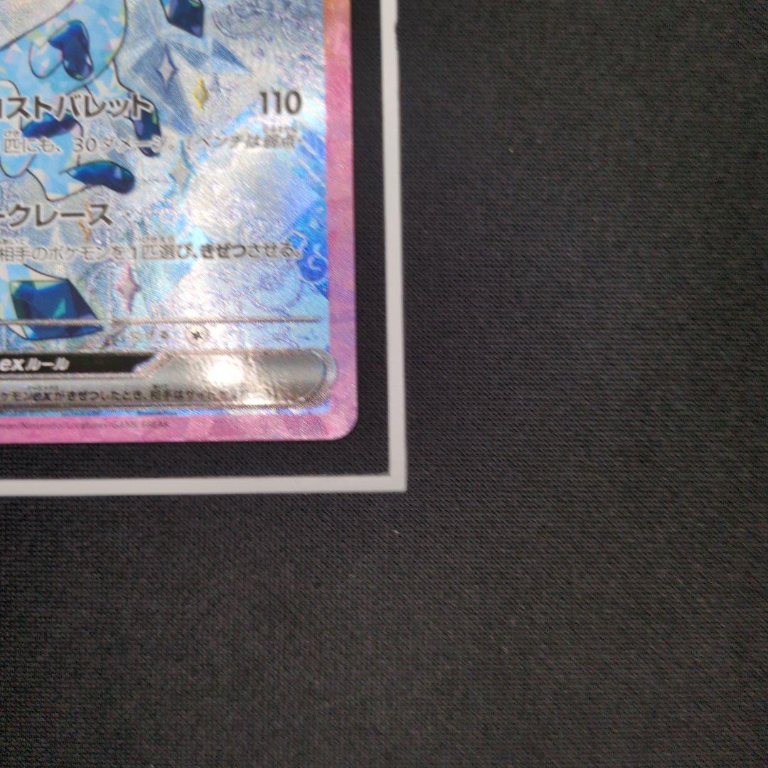 グレイシアV　グレイシア　sar