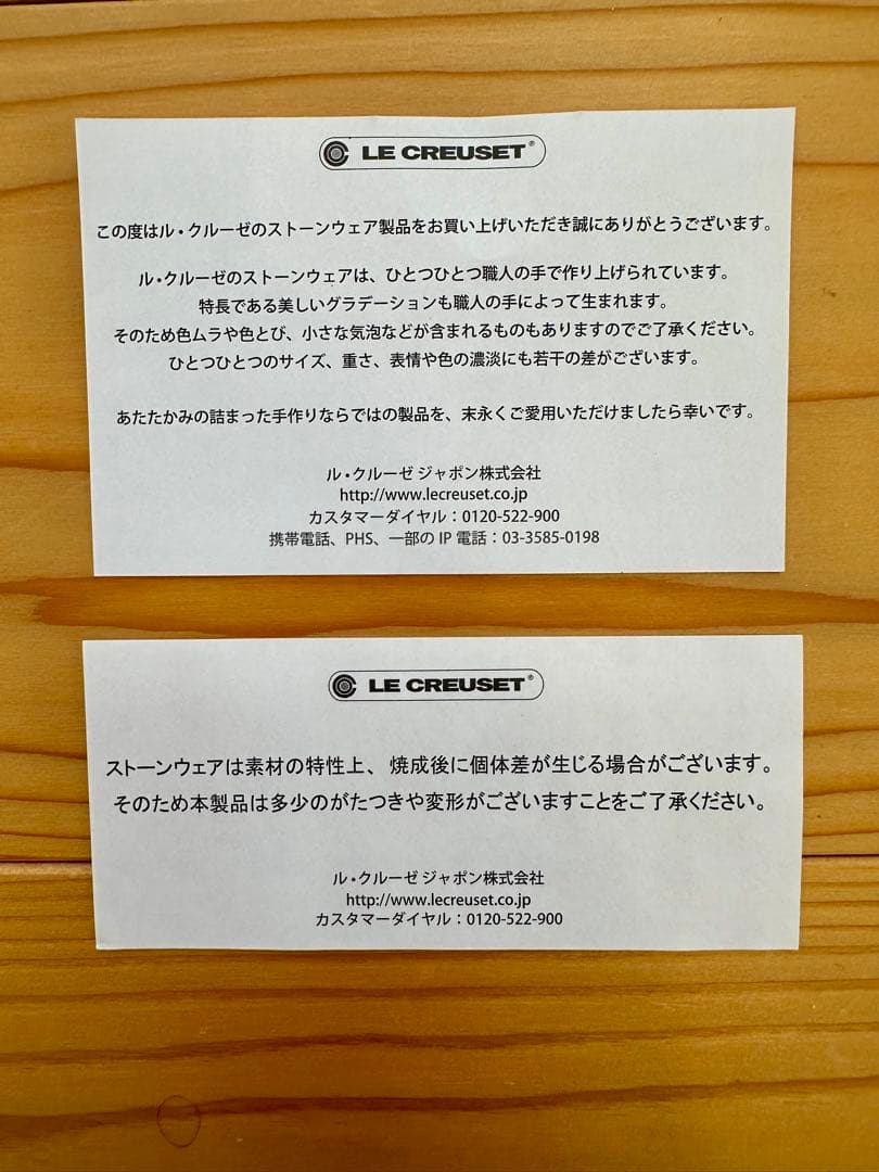 ル・クルーゼ フラワー　スタッキング　コンテナー