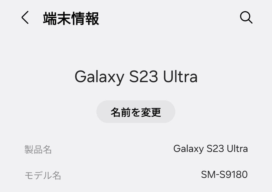 Galaxy S23 Ultra 256GB クリーム色 香港版 SIMフリー