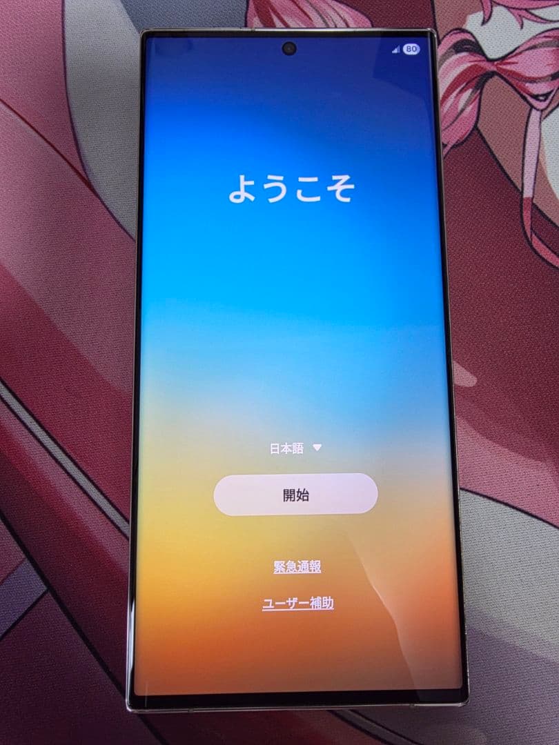 Galaxy S23 Ultra 256GB クリーム色 香港版 SIMフリー