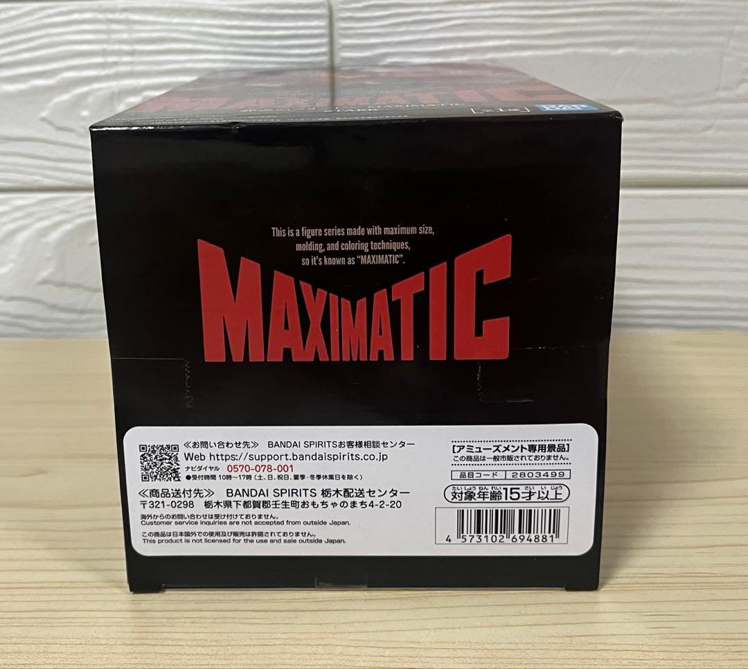 葬送のフリーレン　ぬーどるストッパー　ちょこのせ　MAXIMATIC