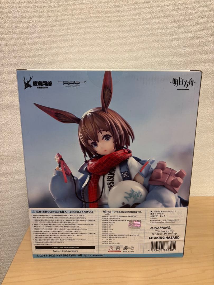アーミヤ 見習い宅配人 VER. 通常版