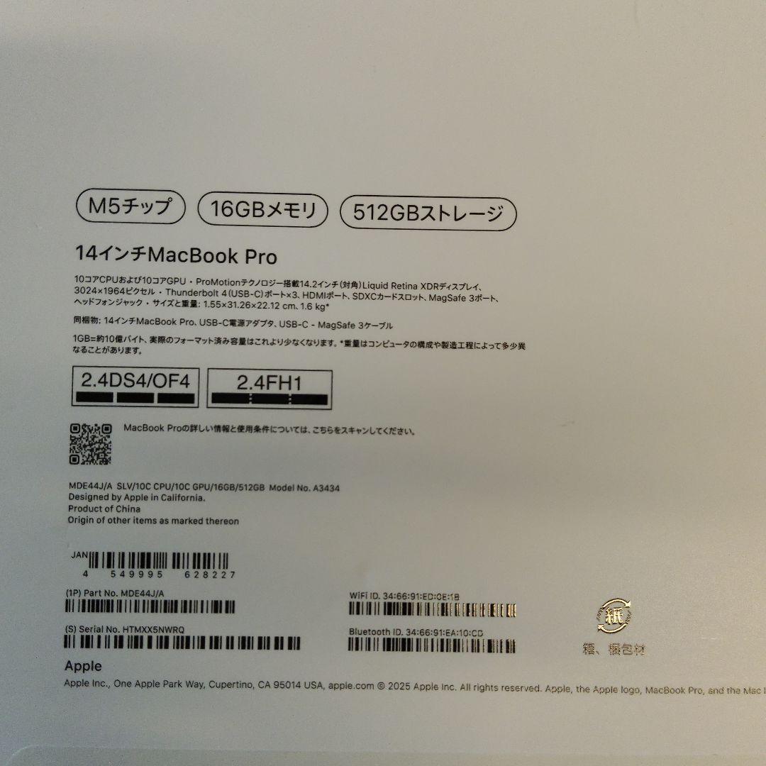 【新品】2025 Macbook Pro M5 14in 16GB 512GB