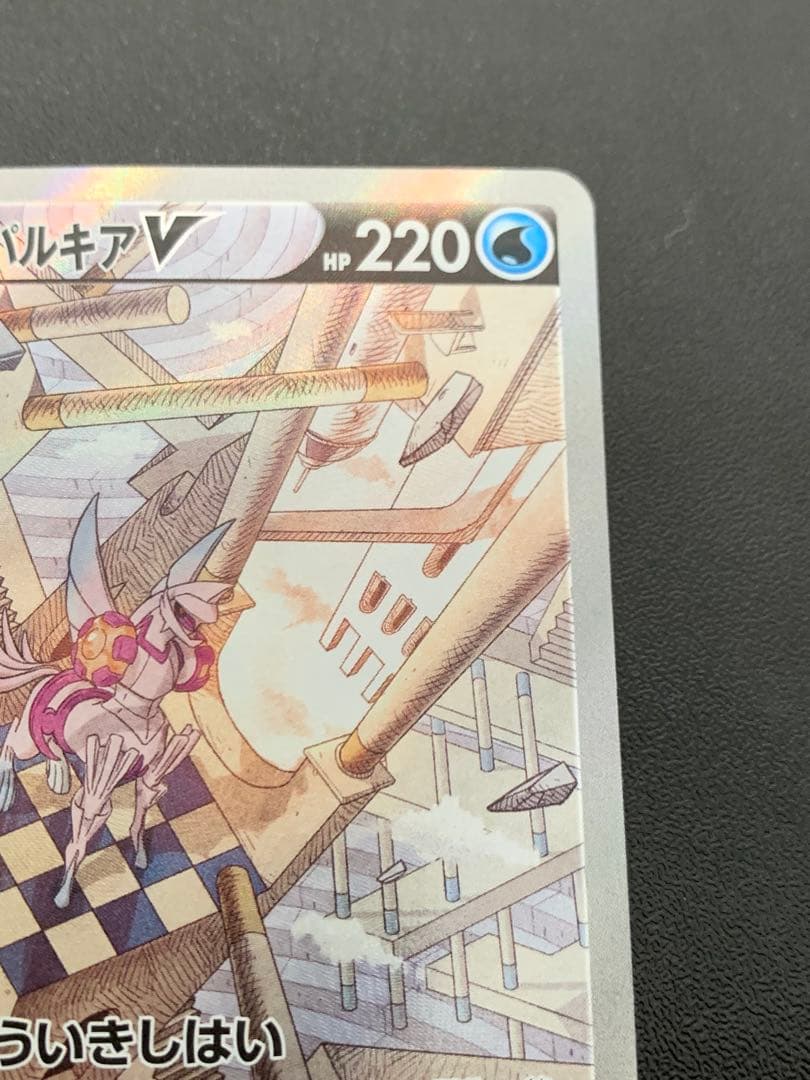 オリジンパルキアV SA 071/067