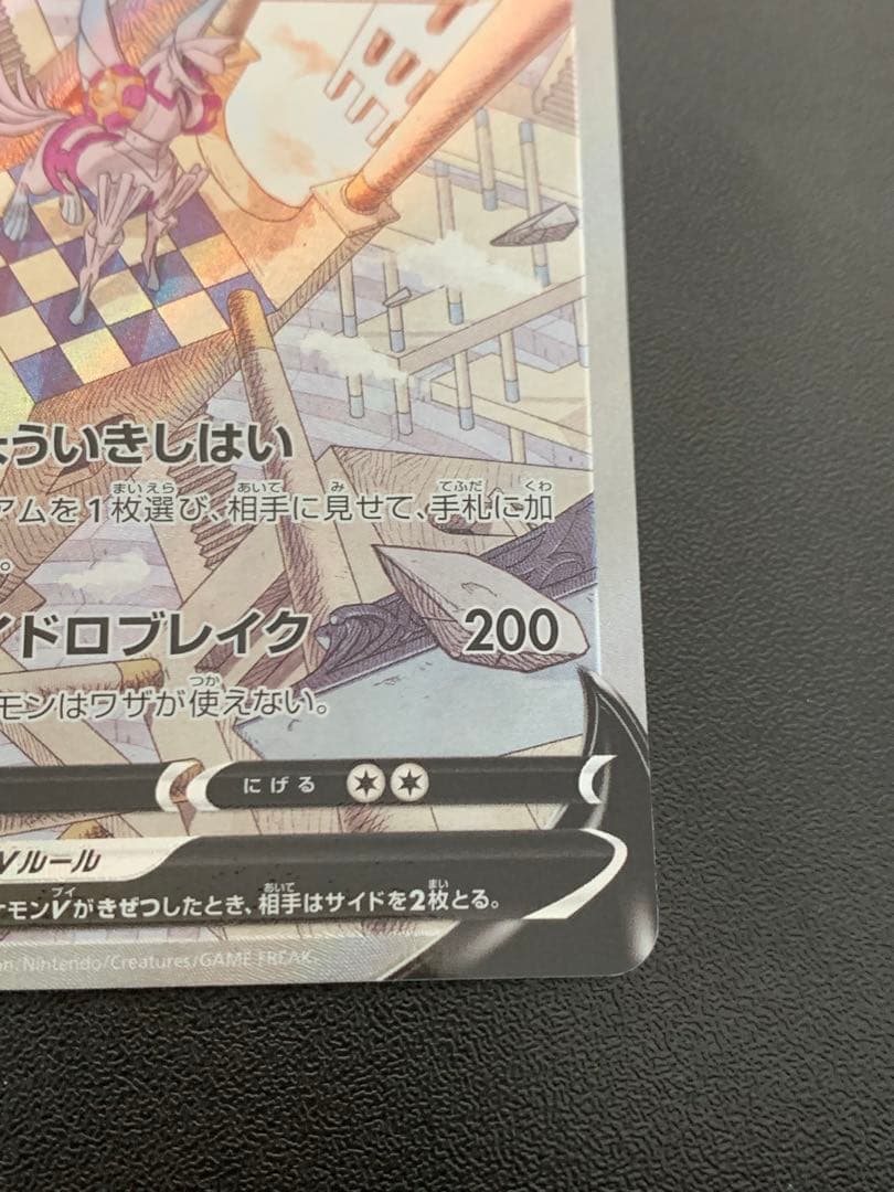 オリジンパルキアV SA 071/067