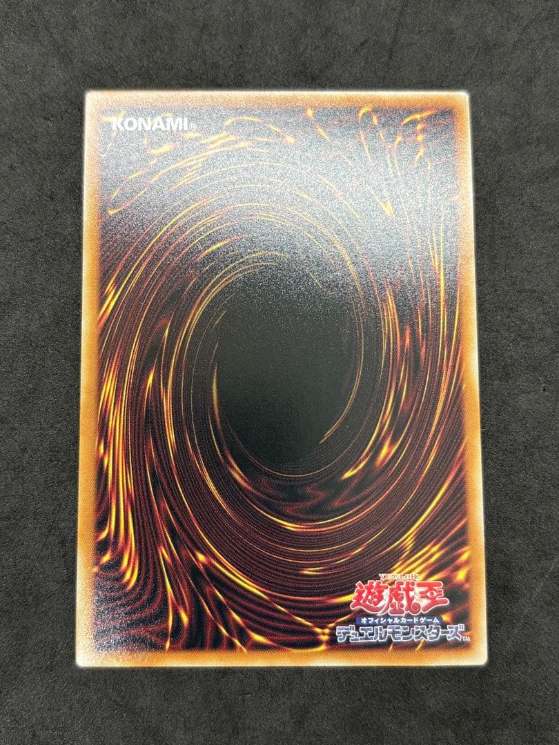 原石竜アナザーベリル　原石の鳴獰　原石の皇脈　原石の穿光　プリズマ　五つ目あり