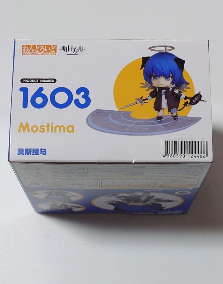 特典付き ねんどろいど モスティマ アークナイツ