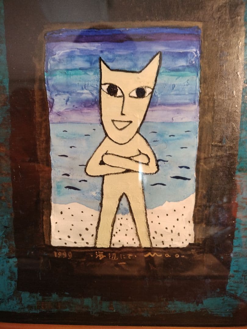 山口マオ 1999年 原画 海べにて