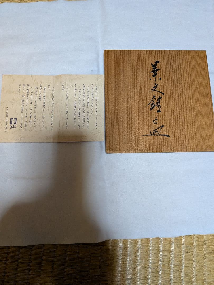 葉模様の緑色皿5枚セット現川焼