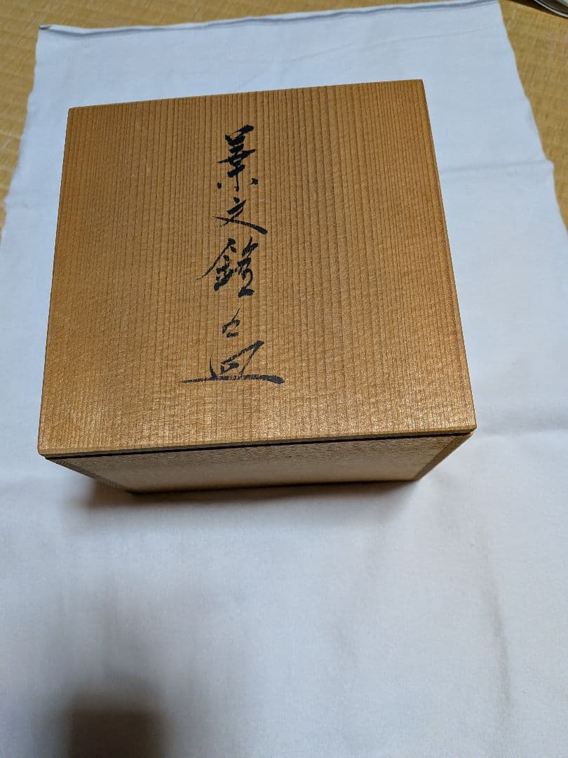 葉模様の緑色皿5枚セット現川焼
