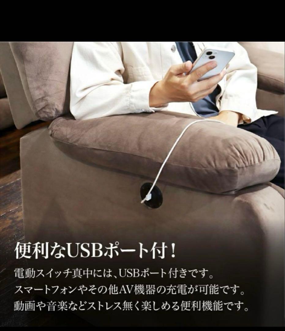 電動リクライニングソファー ブラウンファブリック2人掛けソファ カップホルダー付