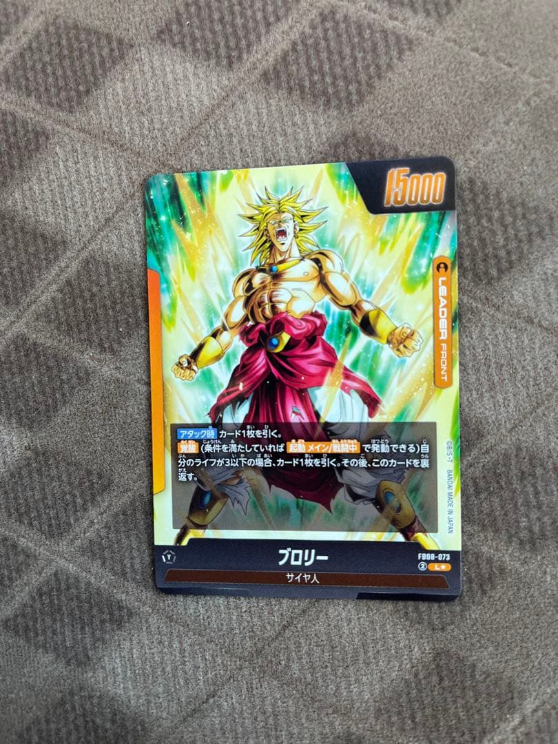 ドラゴンボールカードゲーム誇り高き戦闘民族ブロリーLパラレル孫悟飯青年期パラレル