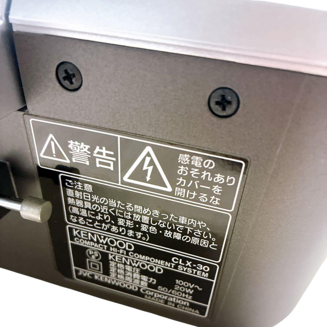 ほぼ未使用❗️KENWOOD CLX-30 CD USB ラジオ 2013年製