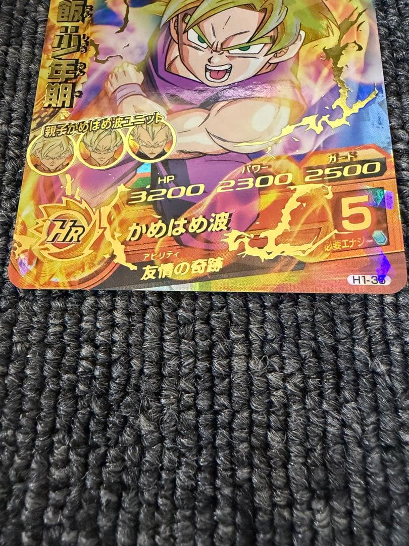 ドラゴンボールヒーローズ　孫悟飯少年期 h1-35