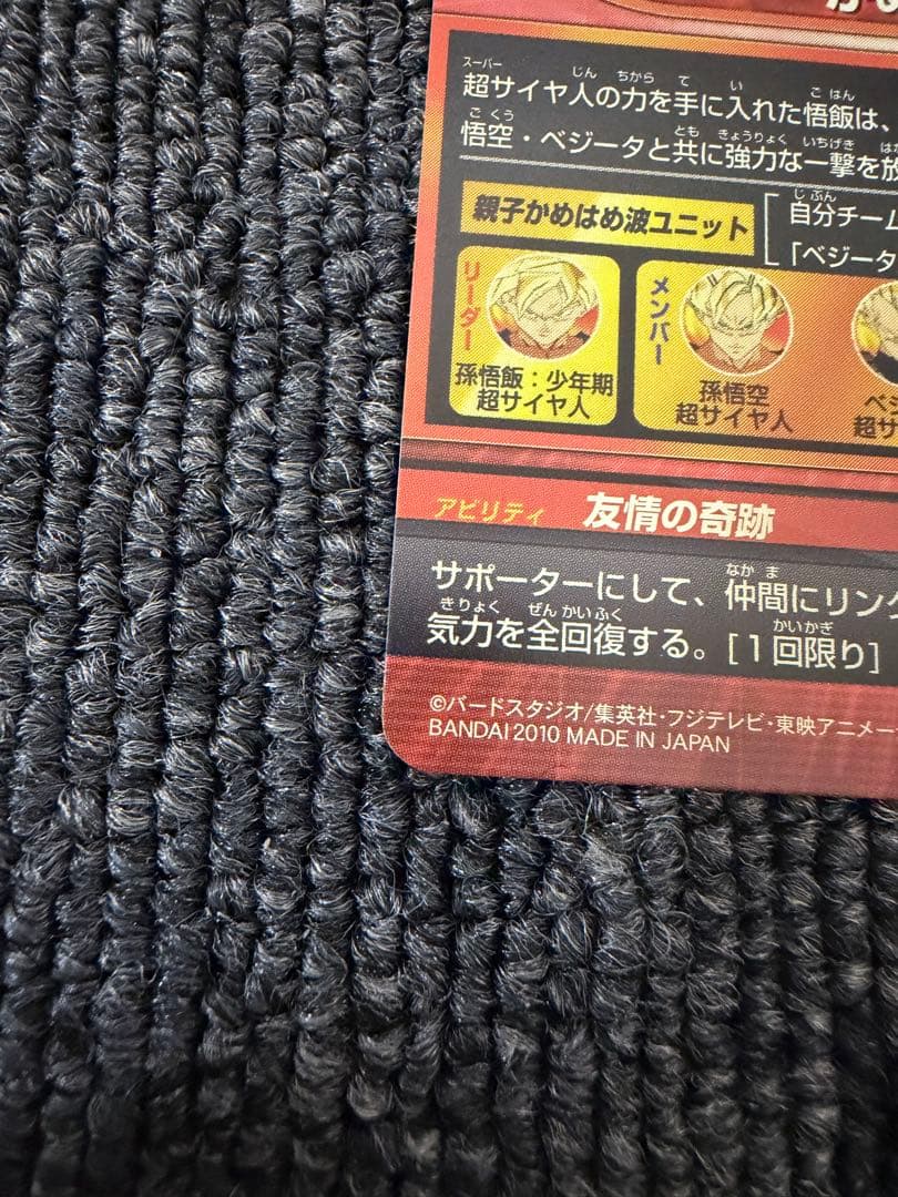 ドラゴンボールヒーローズ　孫悟飯少年期 h1-35