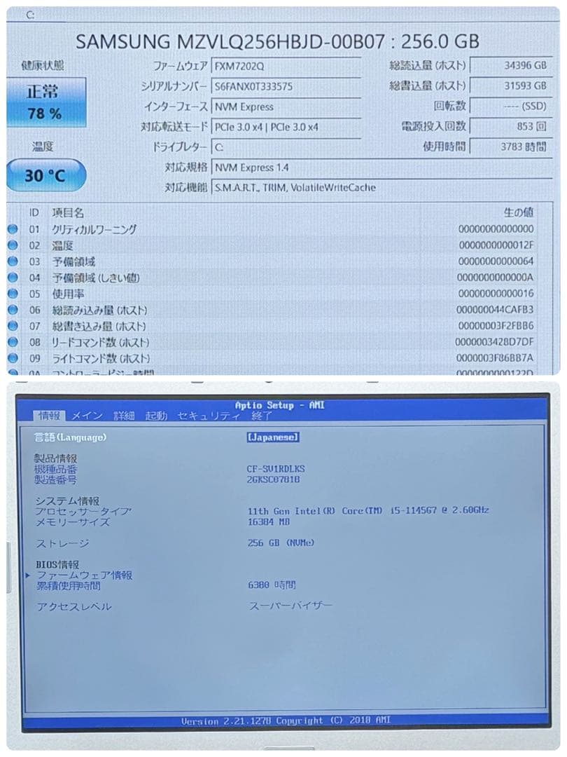 092 レッツノートCF-SV1 i5 第11世代 16GB office