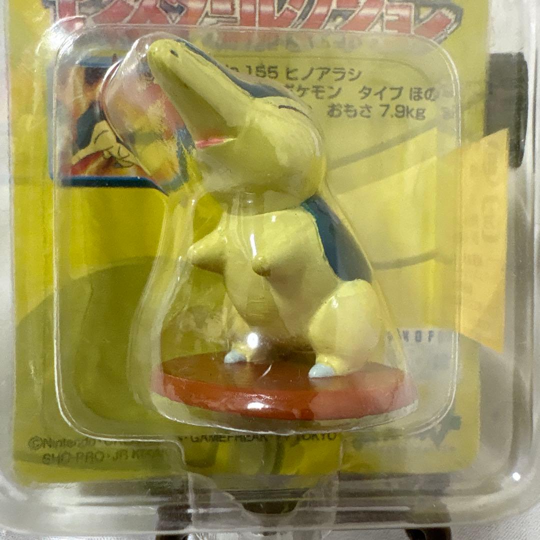【TOMY製・未開封】ヒノアラシ　モンコレ　当時物