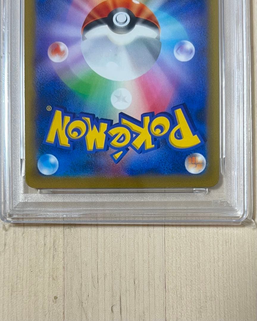スターミーV CSR バトルリージョン 083/067 PSA10
