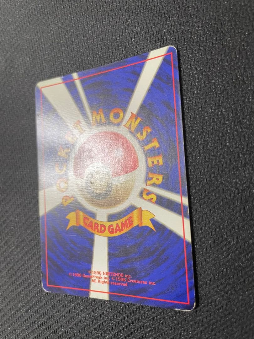 旧裏 カメックス マークなし 第1弾拡張パック