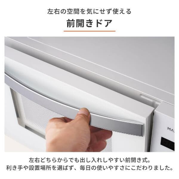 ☆新品☆未開封品☆マクスゼン　電子レンジ 18L【MJM18GZ01F】ホワイト