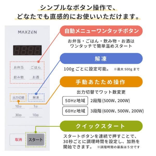 ☆新品☆未開封品☆マクスゼン　電子レンジ 18L【MJM18GZ01F】ホワイト