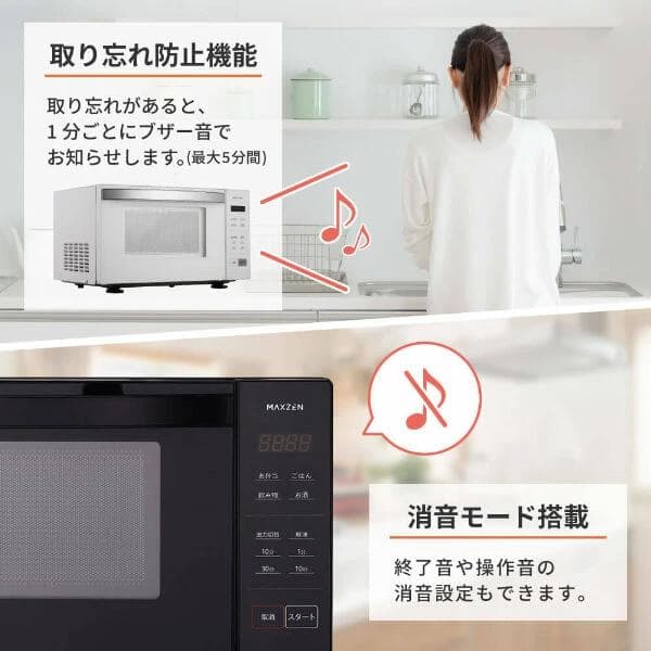 ☆新品☆未開封品☆マクスゼン　電子レンジ 18L【MJM18GZ01F】ホワイト