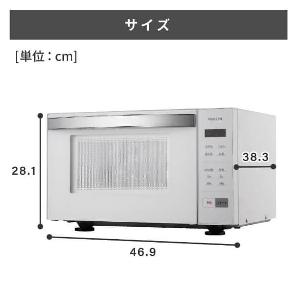 ☆新品☆未開封品☆マクスゼン　電子レンジ 18L【MJM18GZ01F】ホワイト