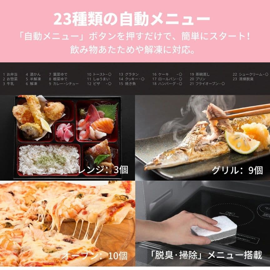 COMFEE' オーブンレンジ 25L スチームオーブンレンジ 過熱水蒸気