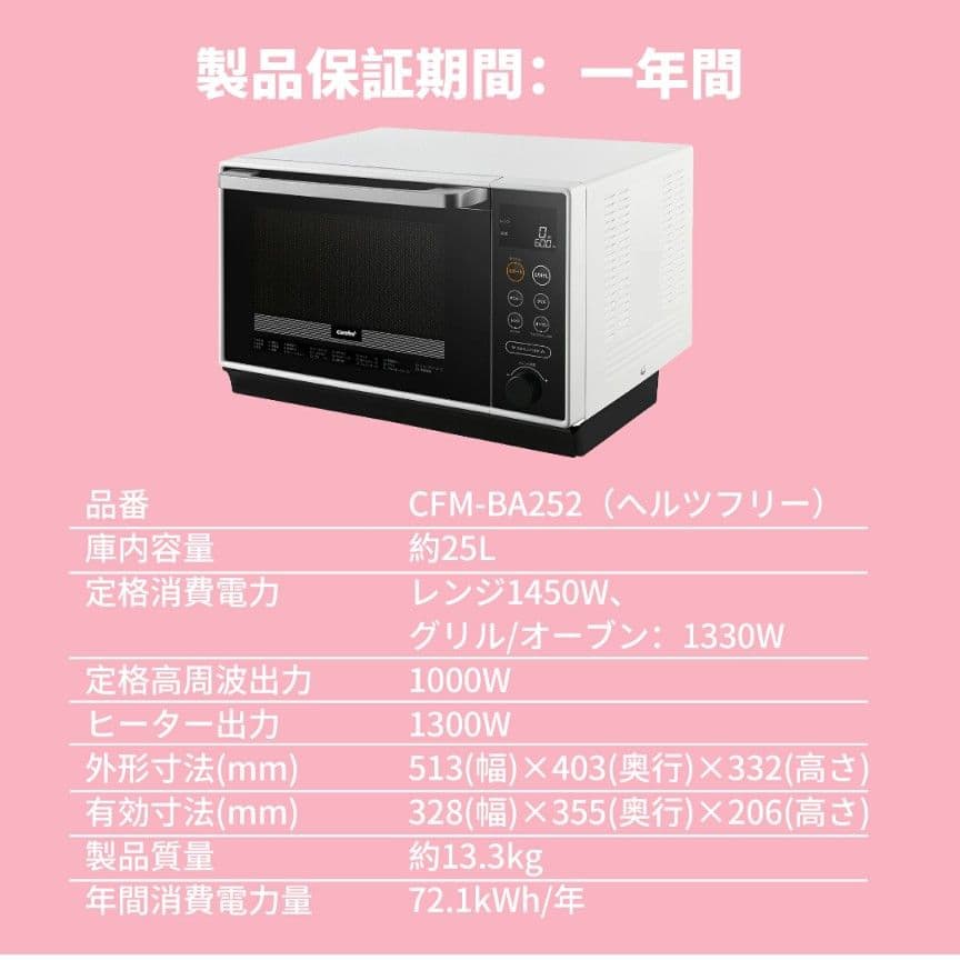 COMFEE' オーブンレンジ 25L スチームオーブンレンジ 過熱水蒸気