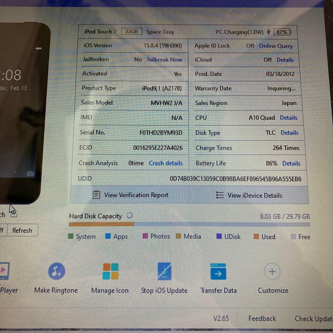 865【早い者勝ち】電池良好☆iPod Touch7 第7世代 32GB☆