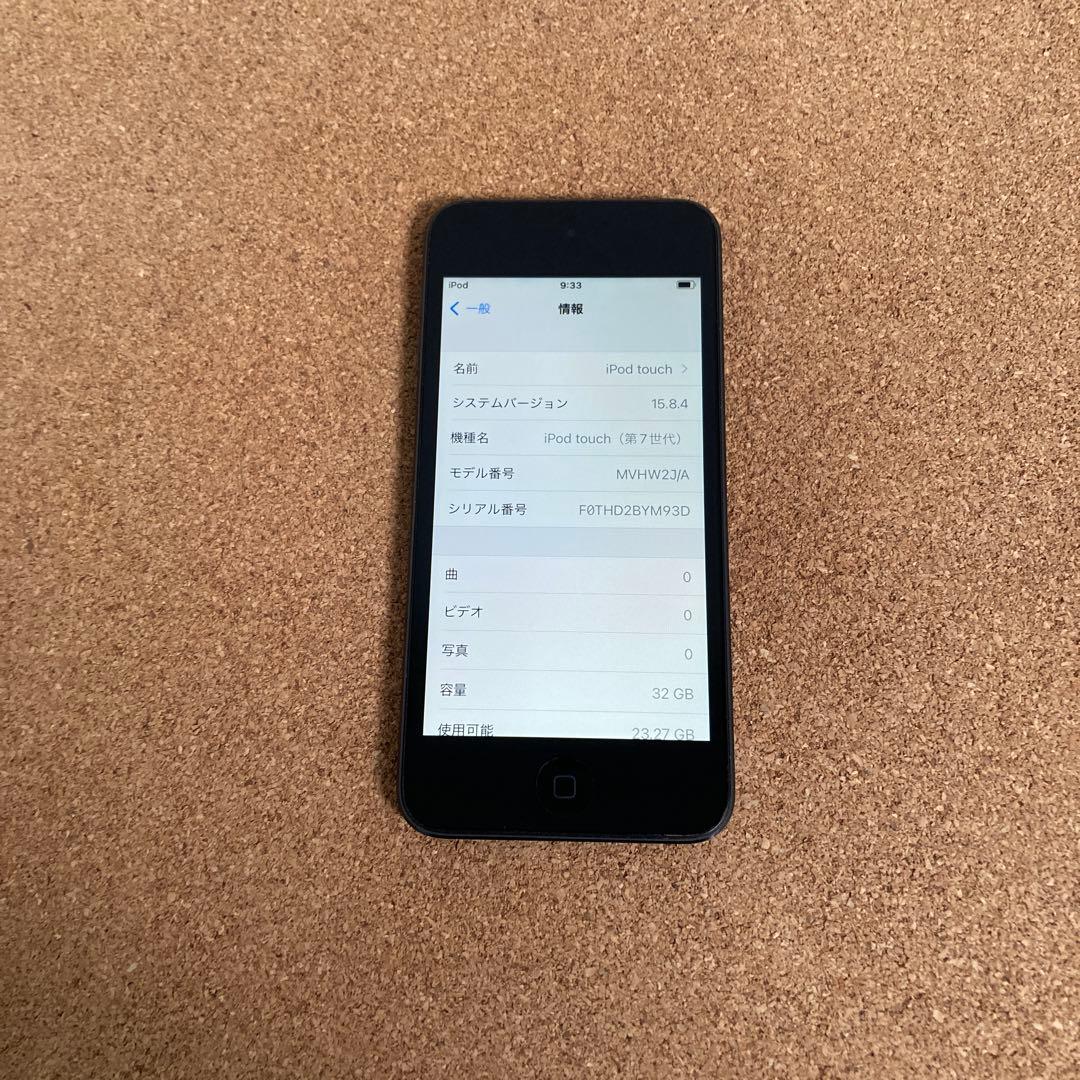 865【早い者勝ち】電池良好☆iPod Touch7 第7世代 32GB☆