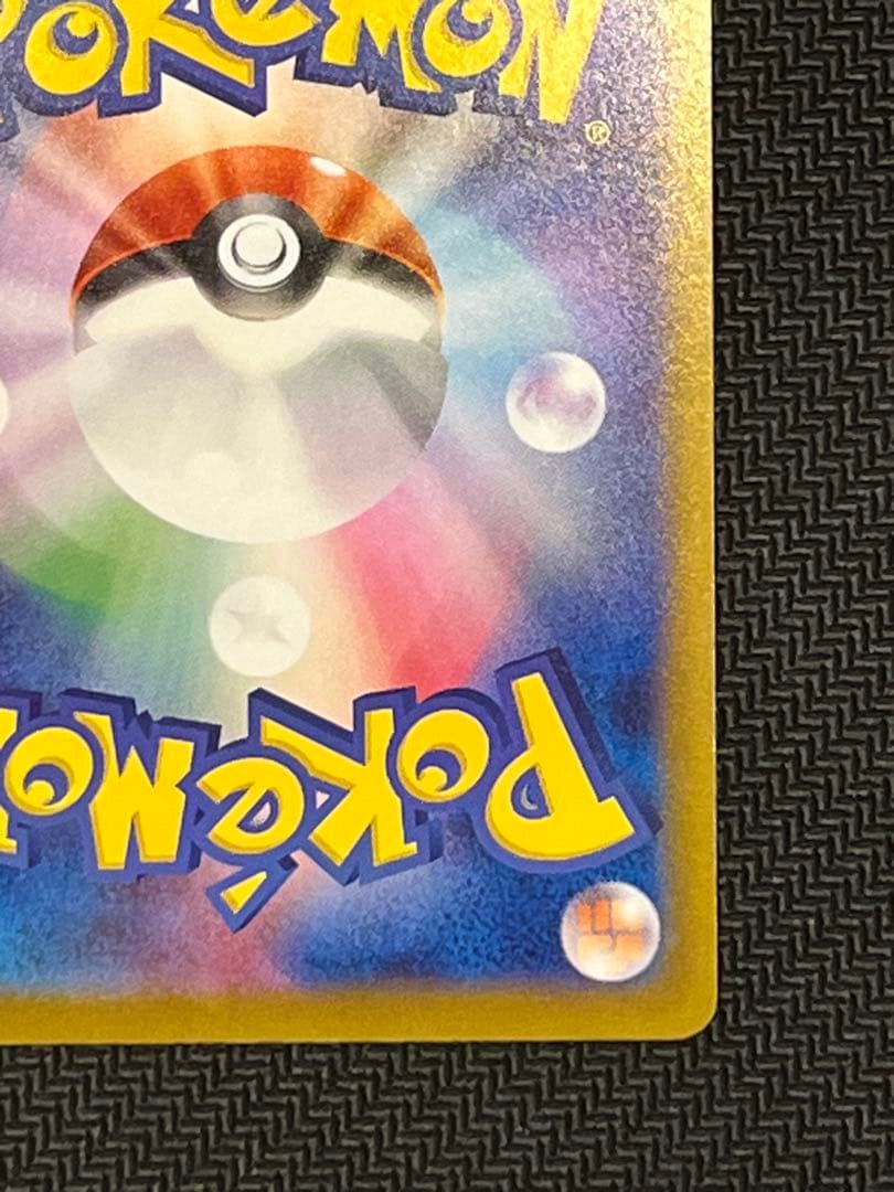 ポケモンカード　ニンジャスピナー　メガゲッコウガMUR