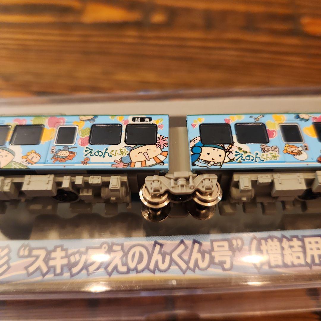 MODEMO　江ノ島電鉄1100形\"スキップえのんくん号\"(増結用T車)