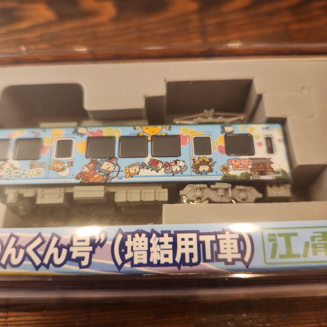 MODEMO　江ノ島電鉄1100形\"スキップえのんくん号\"(増結用T車)