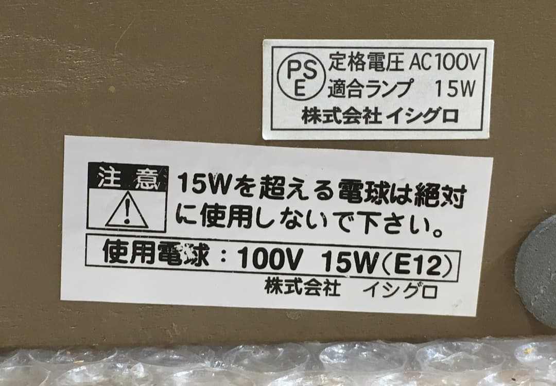 ○ログハウスランプ　イシグロ　テーブルランプ　ミニチュア