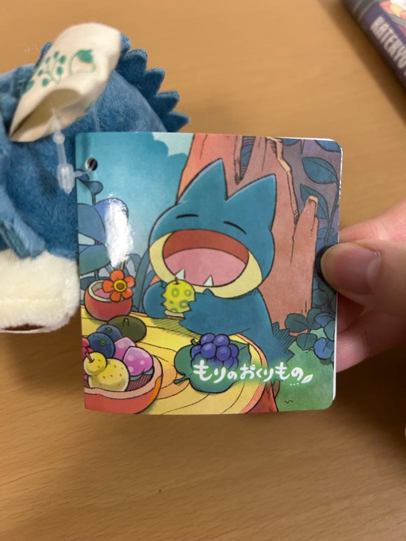 【ポケットモンスター】タグ付き　ゴンベ　もりのおくりもの　ポケモンセンター限定