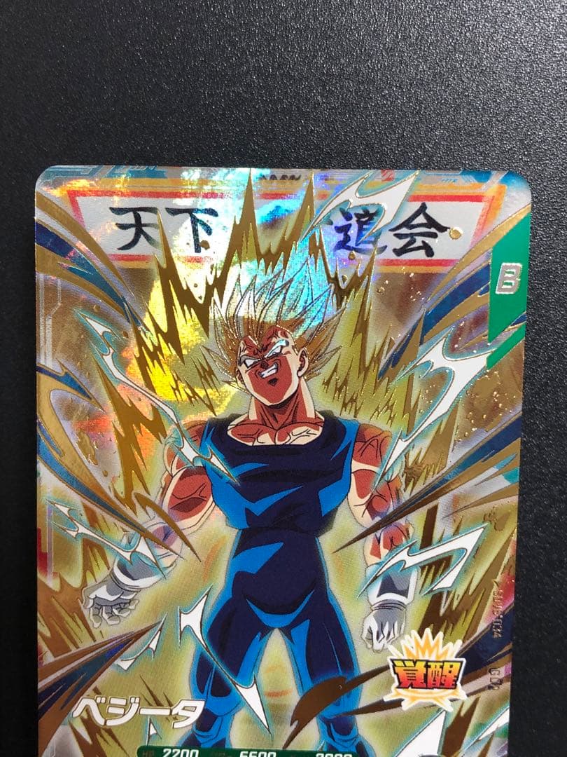 ＥＸ６-００４　べジータＤＡ　ＳＤＶ６-０３４　べジータ　ＶＳＰＵＲ６　べジータ