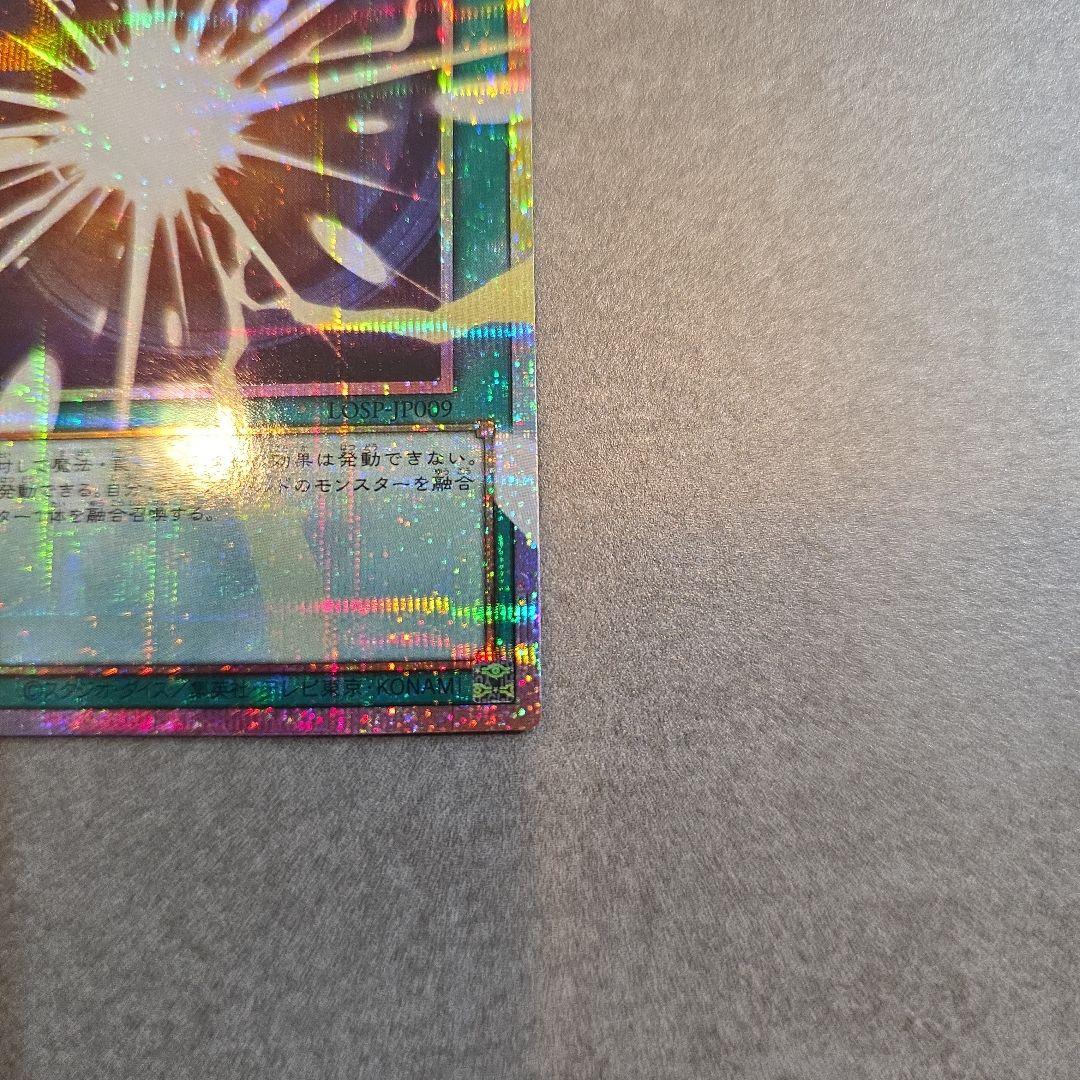 遊戯王 オーバーフレーム 超融合 プリズマティックレア