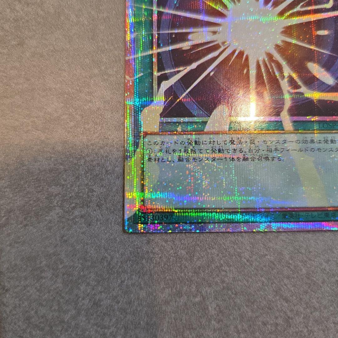 遊戯王 オーバーフレーム 超融合 プリズマティックレア