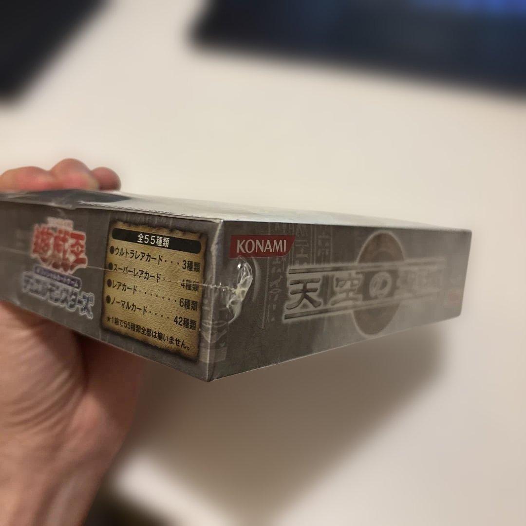 遊戯王 新品未開封 絶版 box 天空の聖域 第3期