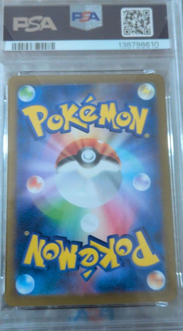 レシラム　PSA10
